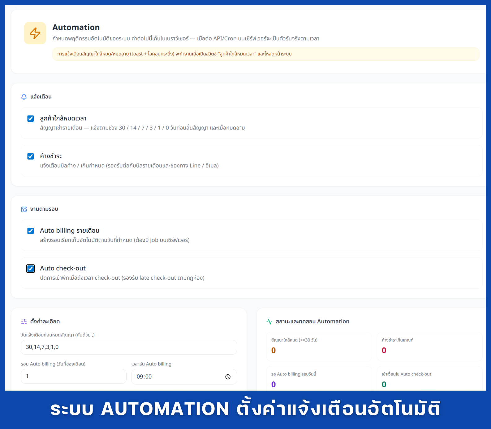 Smart Host Screenshot 16