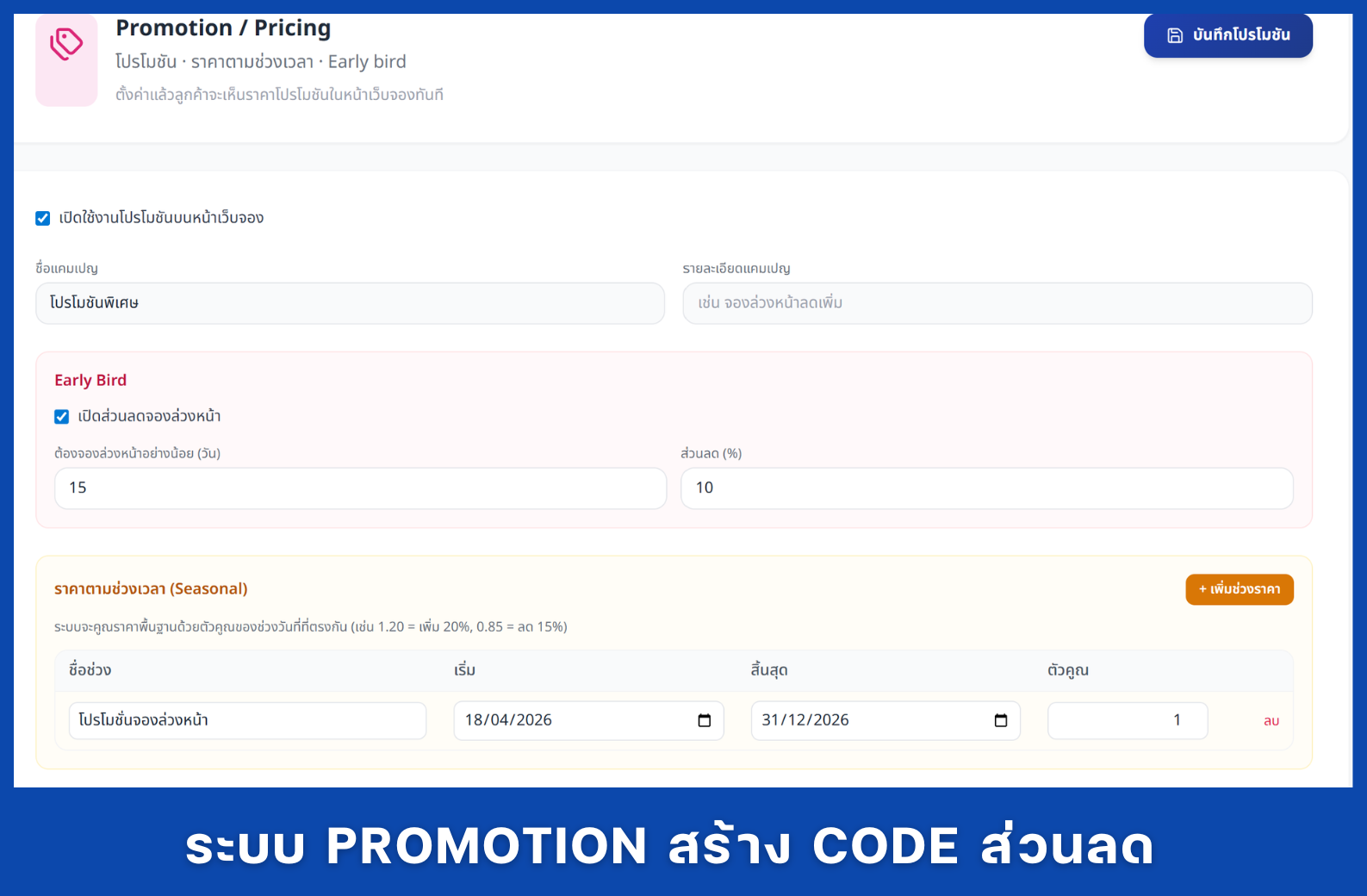 Smart Host Screenshot 16