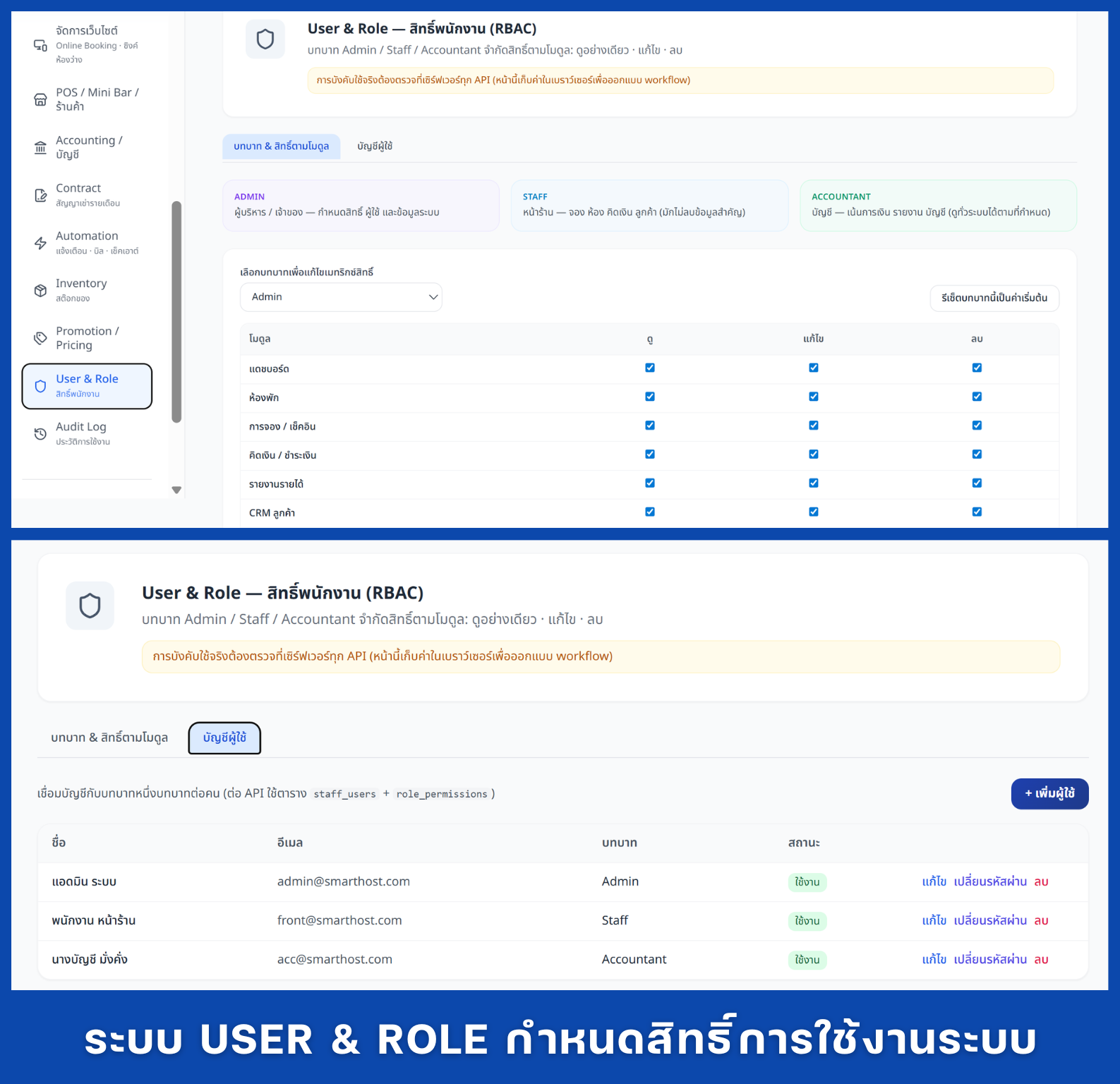 Smart Host Screenshot 16