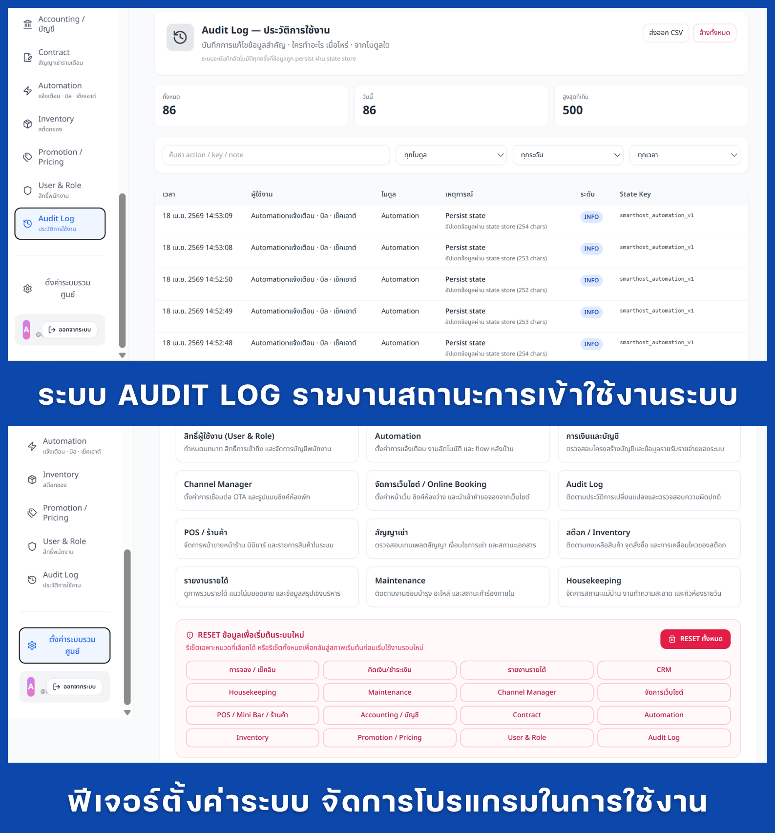 Smart Host Screenshot 16