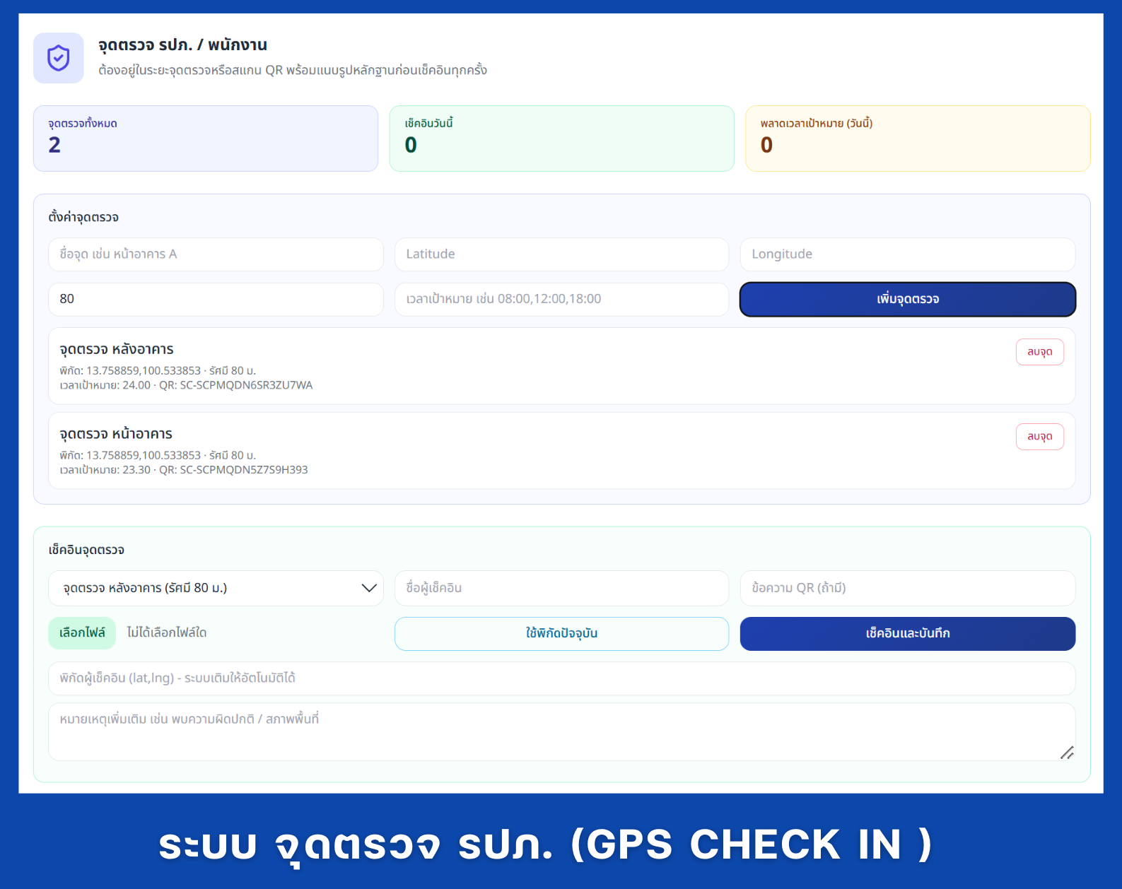 Smart Host Screenshot 16