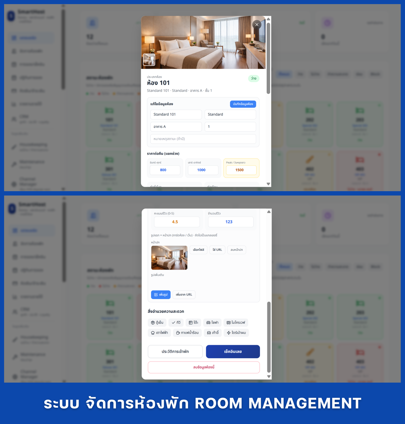 Smart Host Screenshot 5