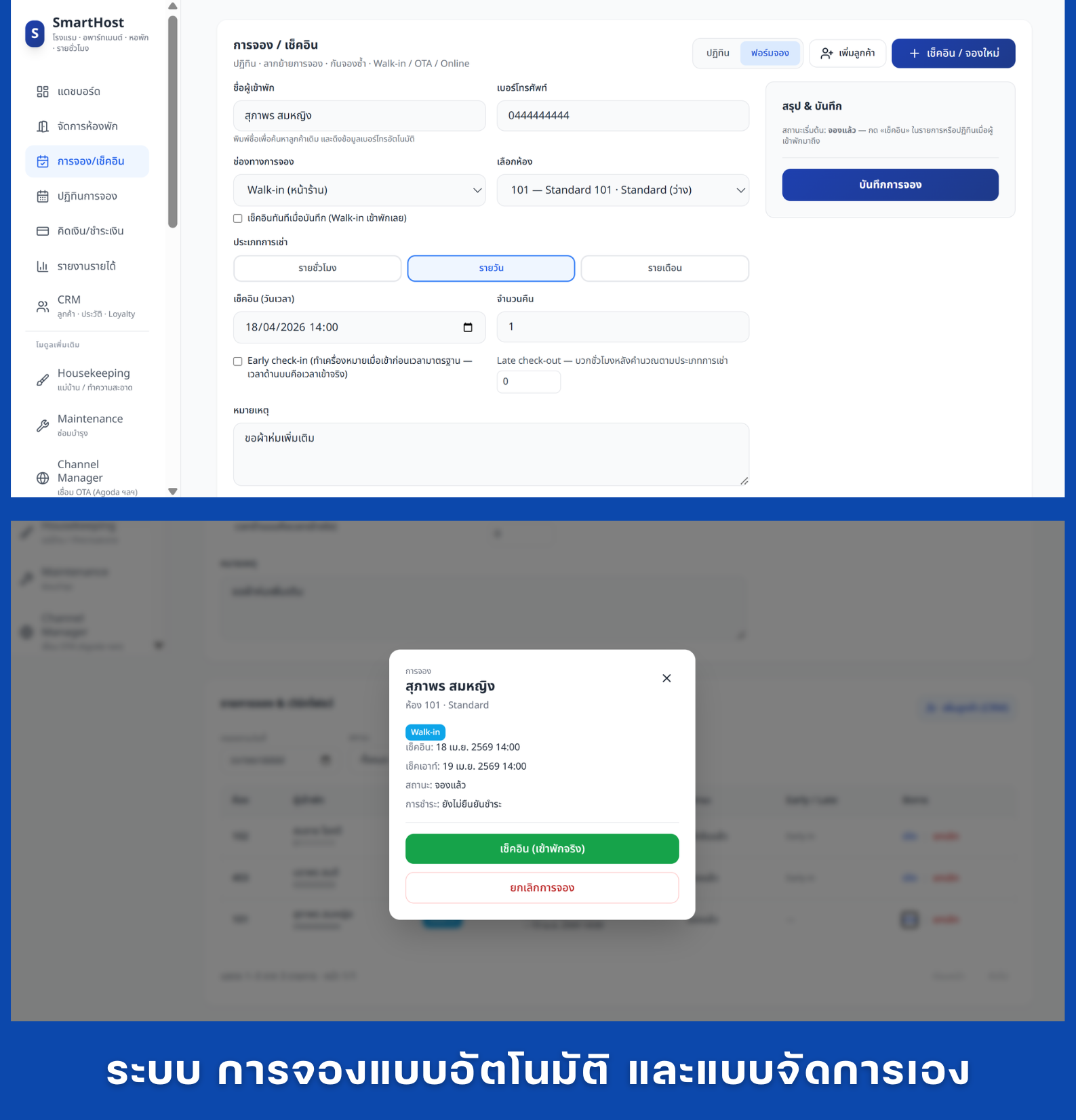 Smart Host Screenshot 6