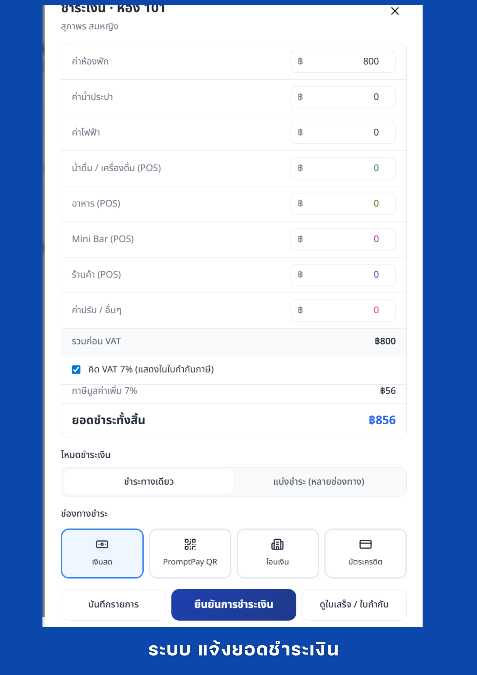 Smart Host Screenshot 7