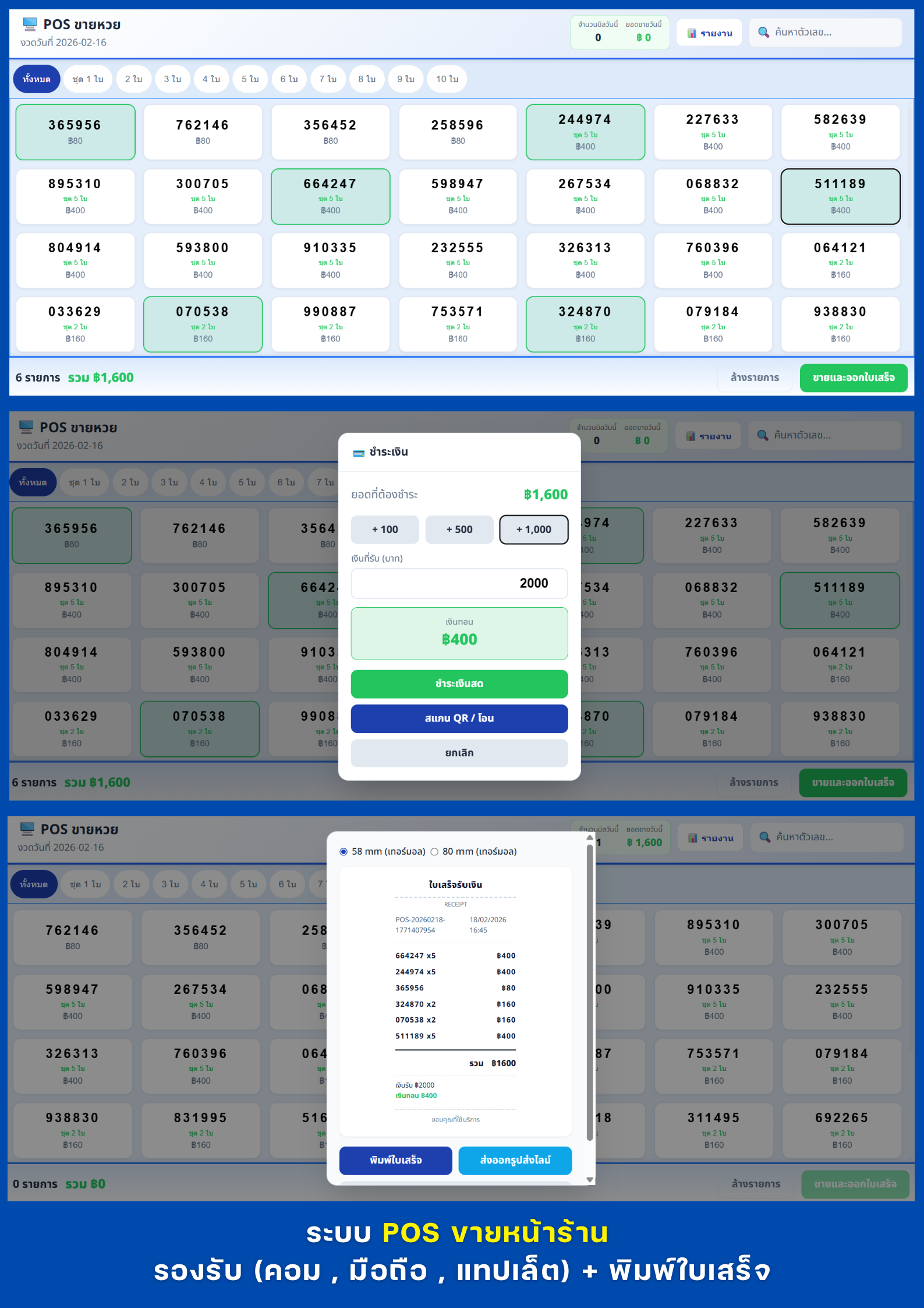 Smart Lottery Banner 1