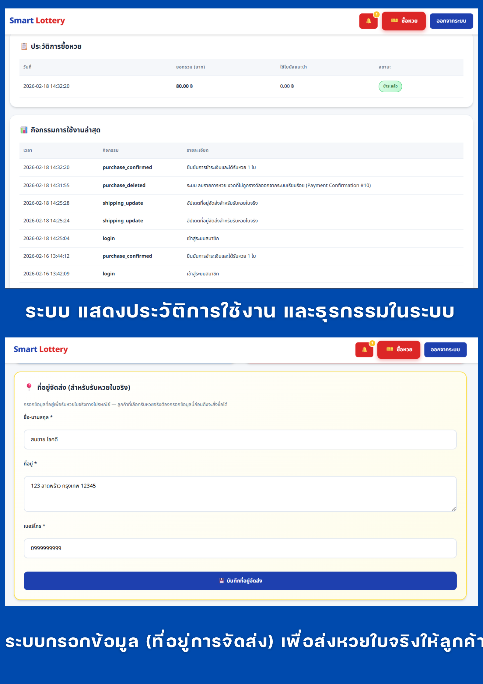 Smart Lottery Banner 1