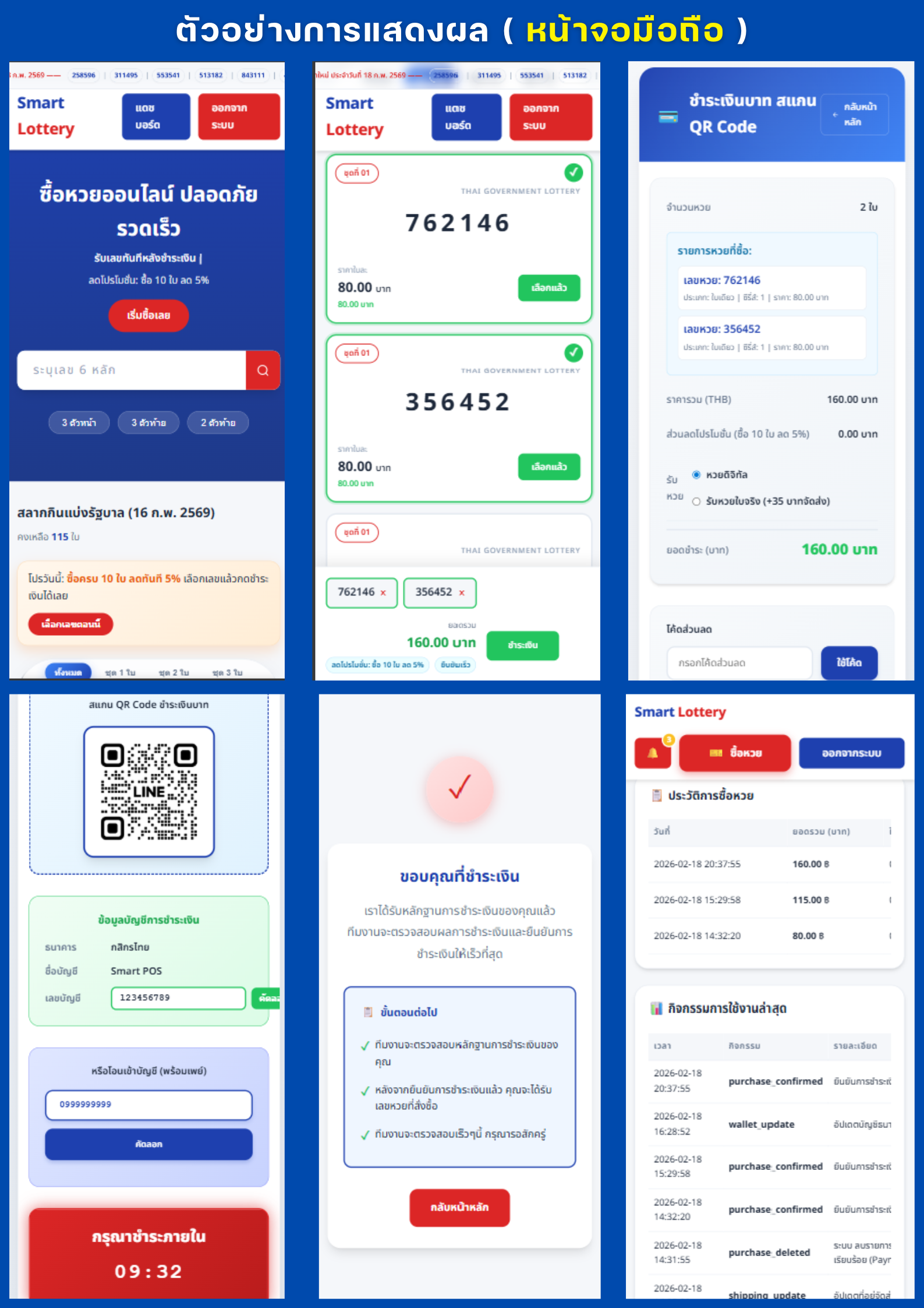 Smart Lottery Banner 1