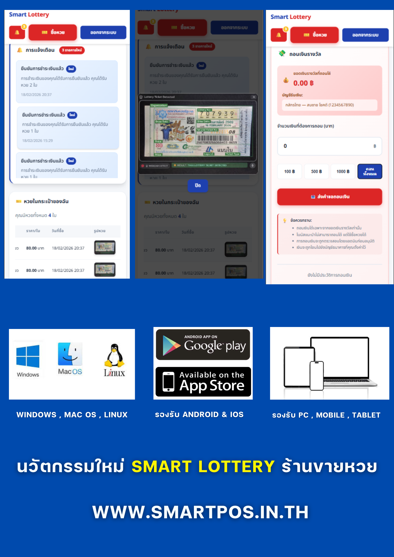 Smart Lottery Banner 1