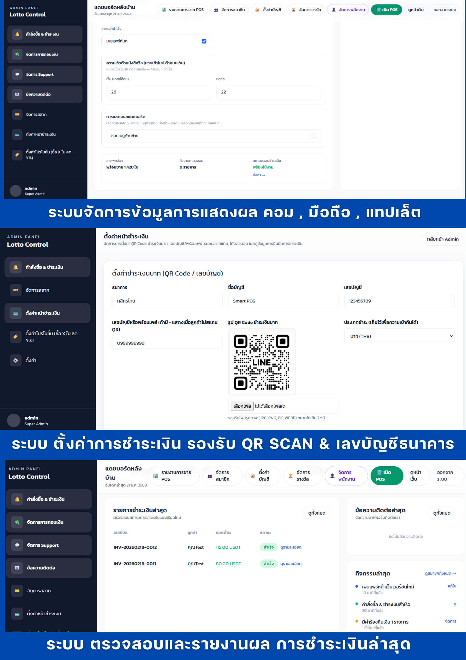 Smart Lottery Banner 1