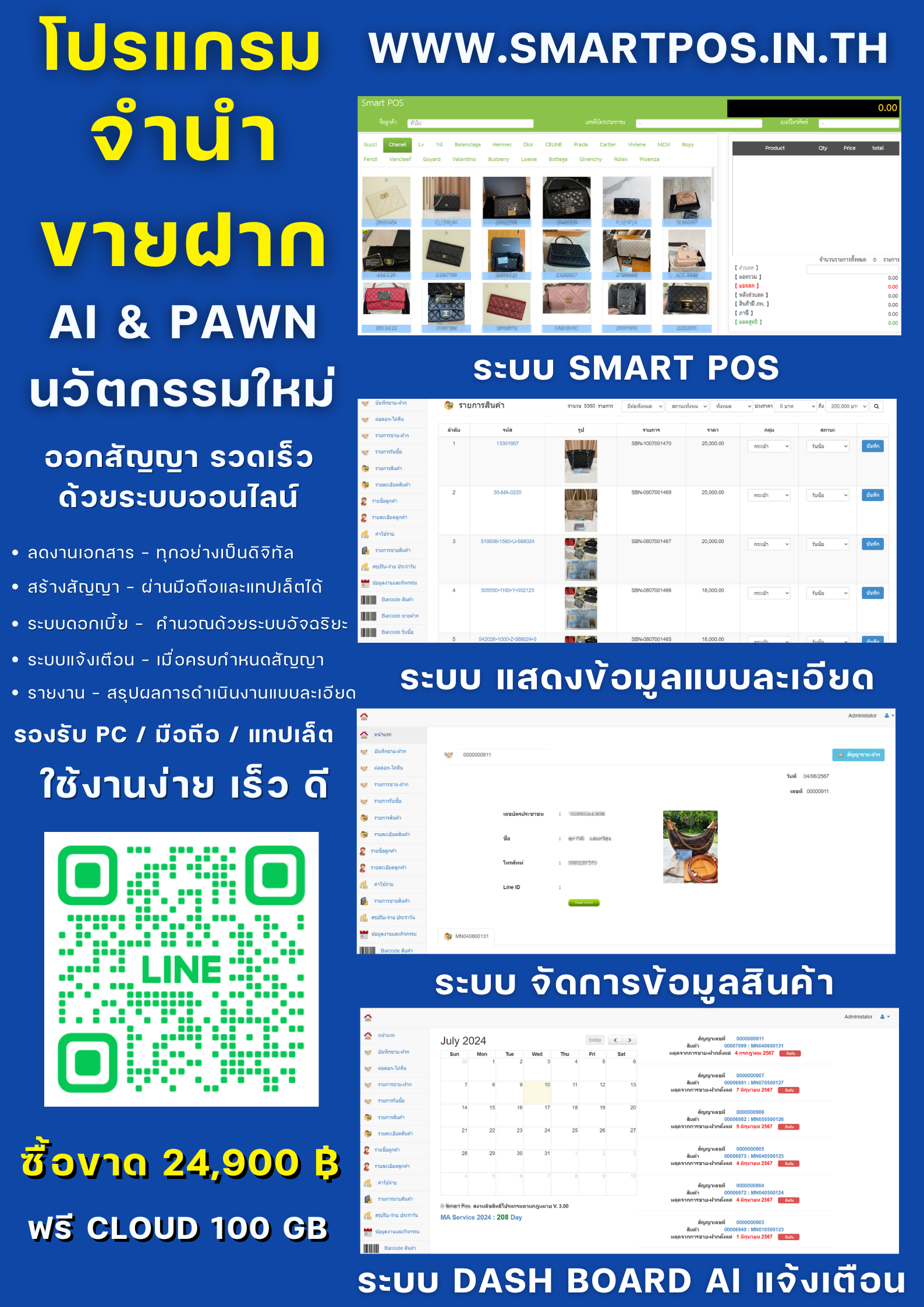 Smart Pawn Banner 1