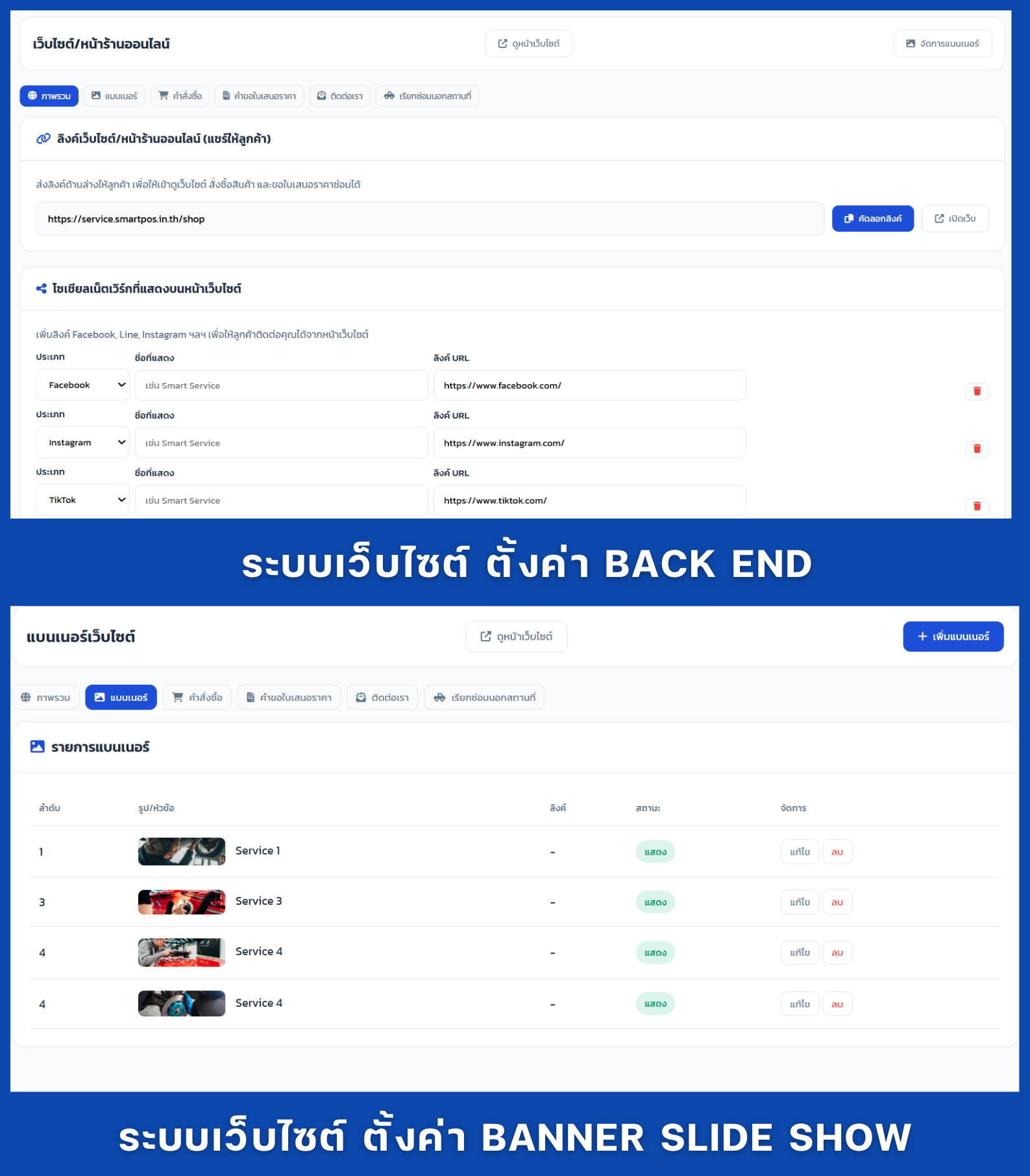 Smart Service Banner 1