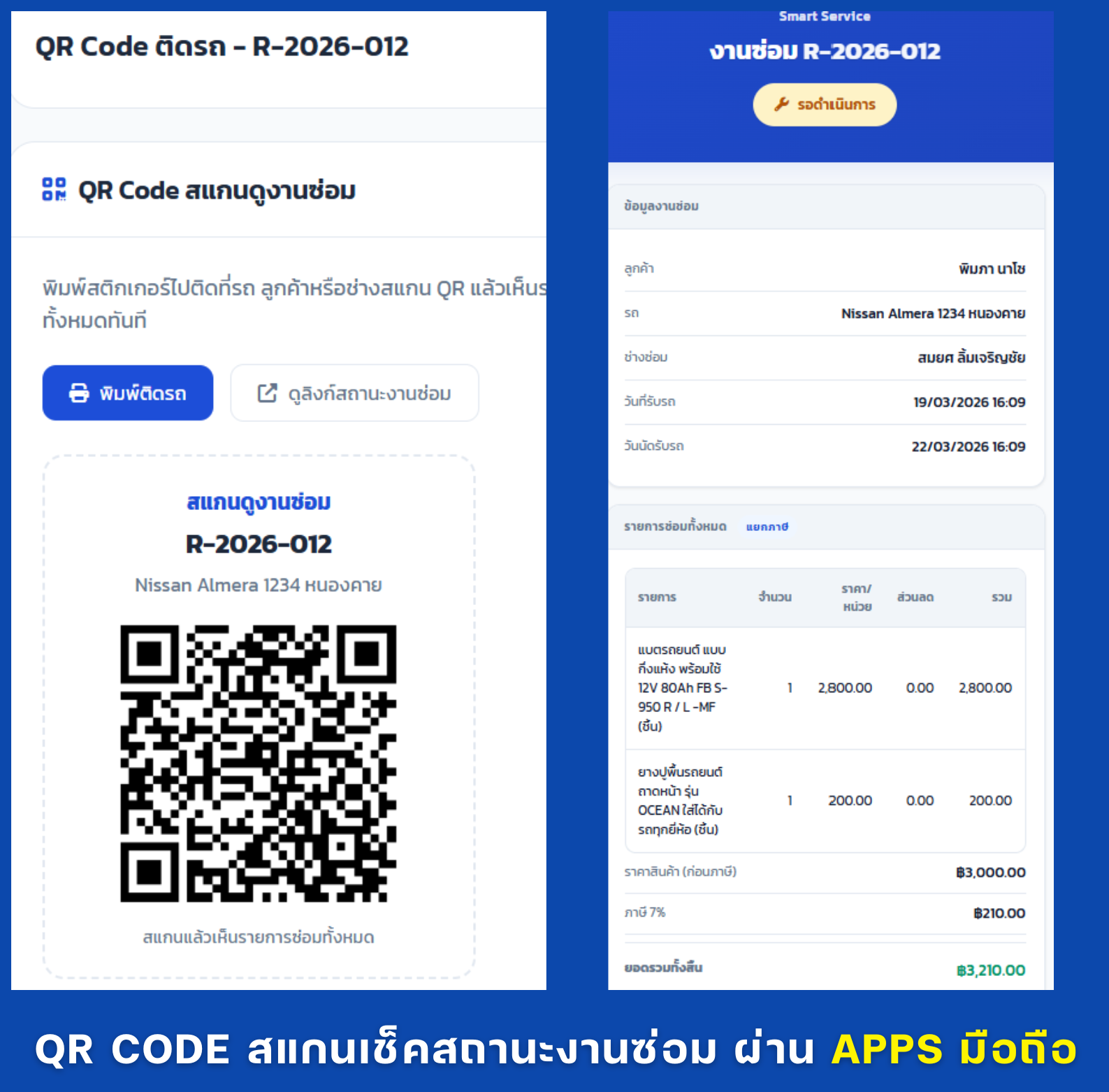 Smart Service Banner 1