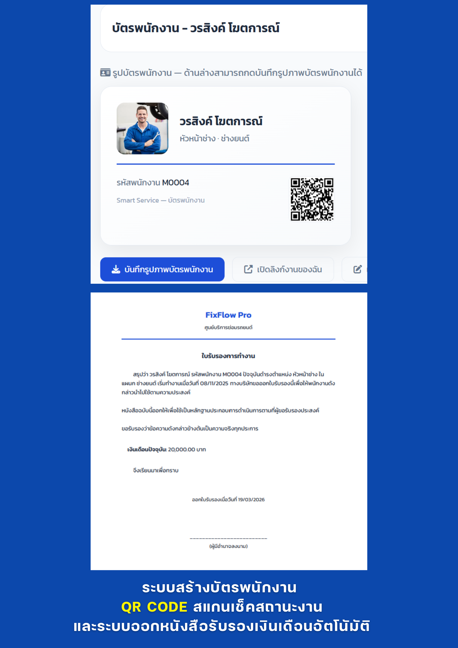 Smart Service Banner 1