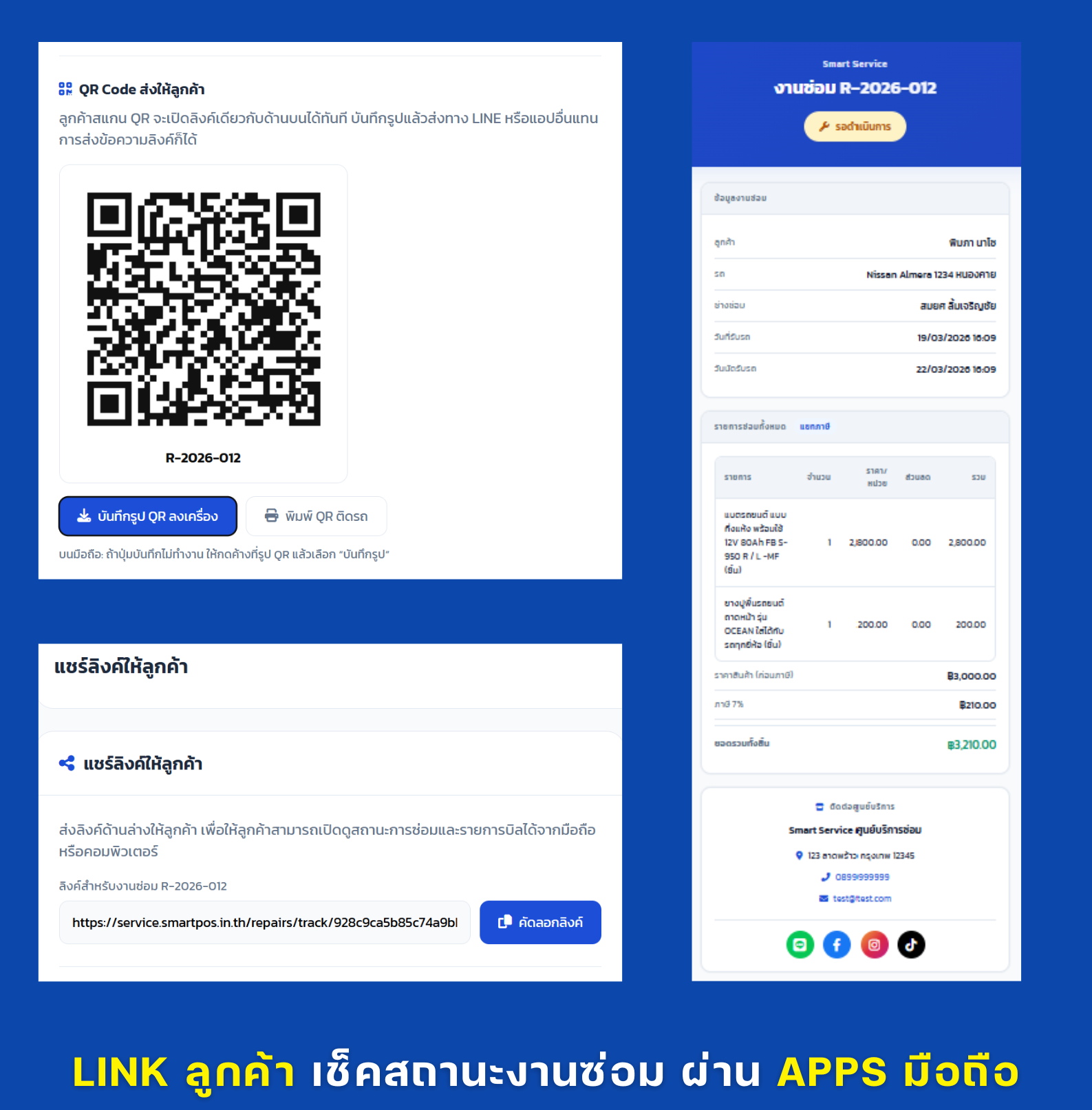 Smart Service Banner 1