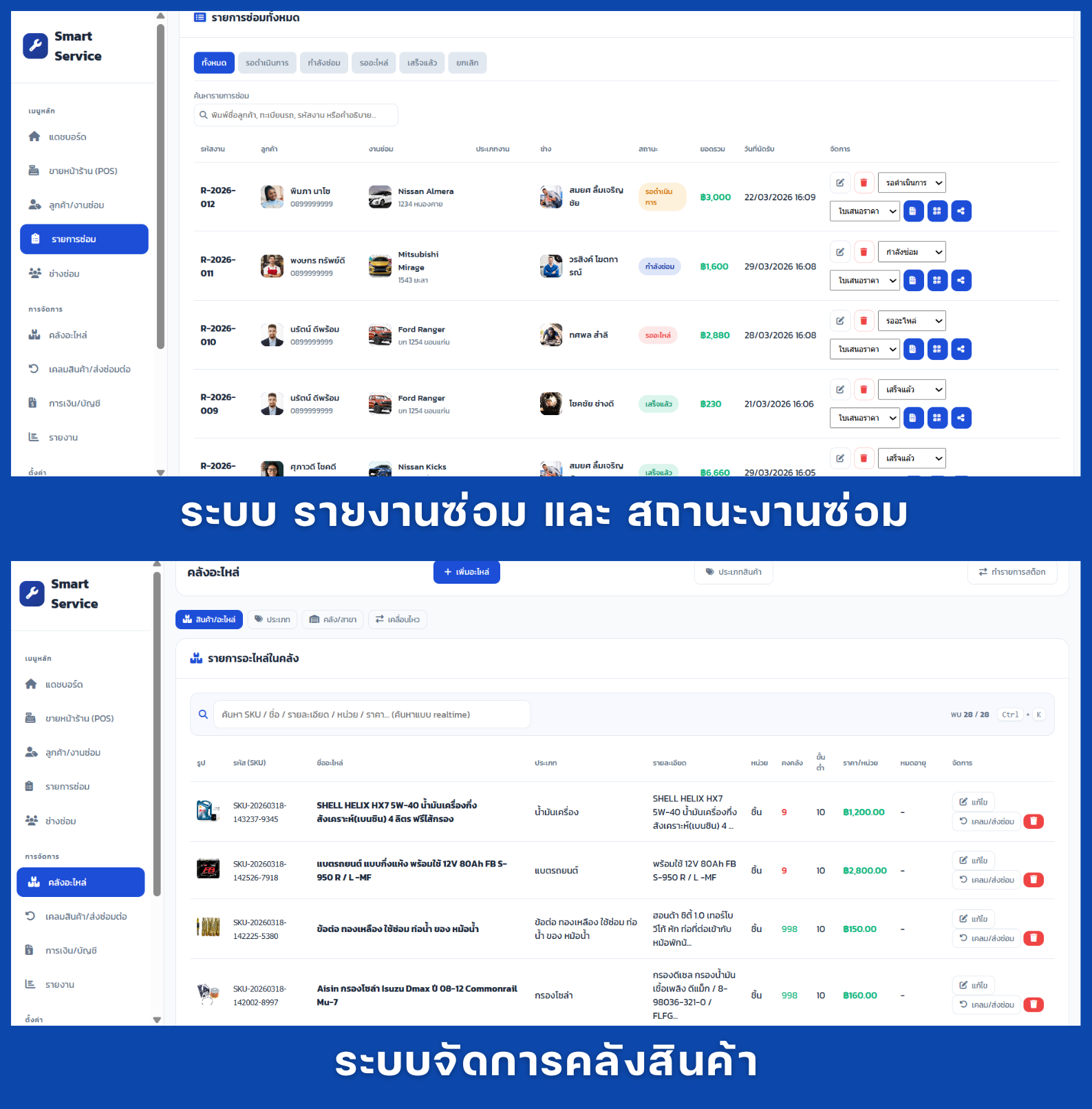 Smart Service Banner 1