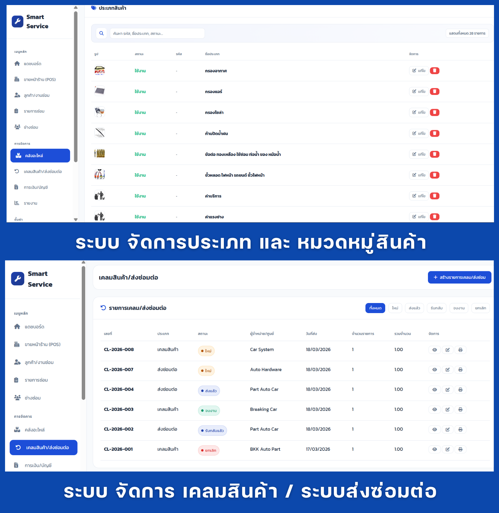 Smart Service Banner 1