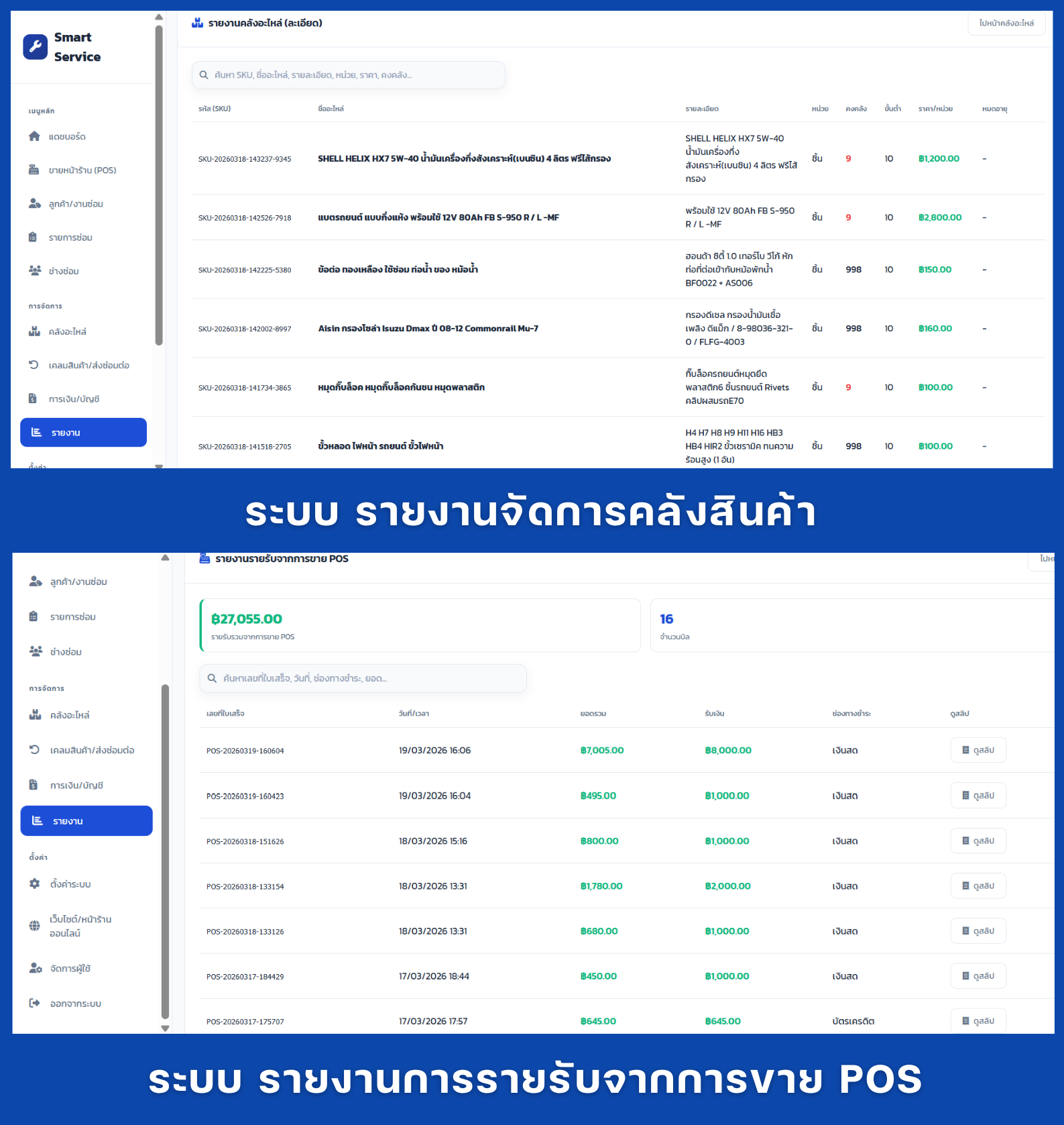 Smart Service Banner 1