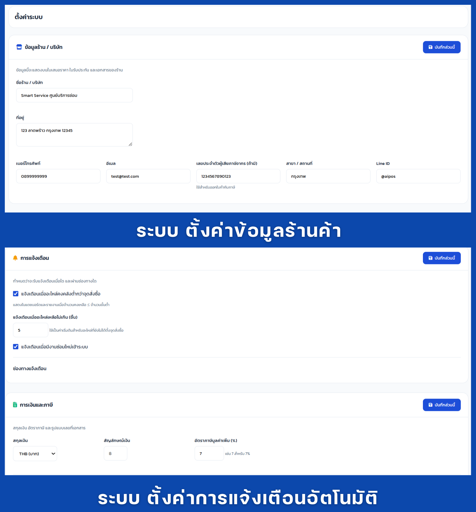 Smart Service Banner 1