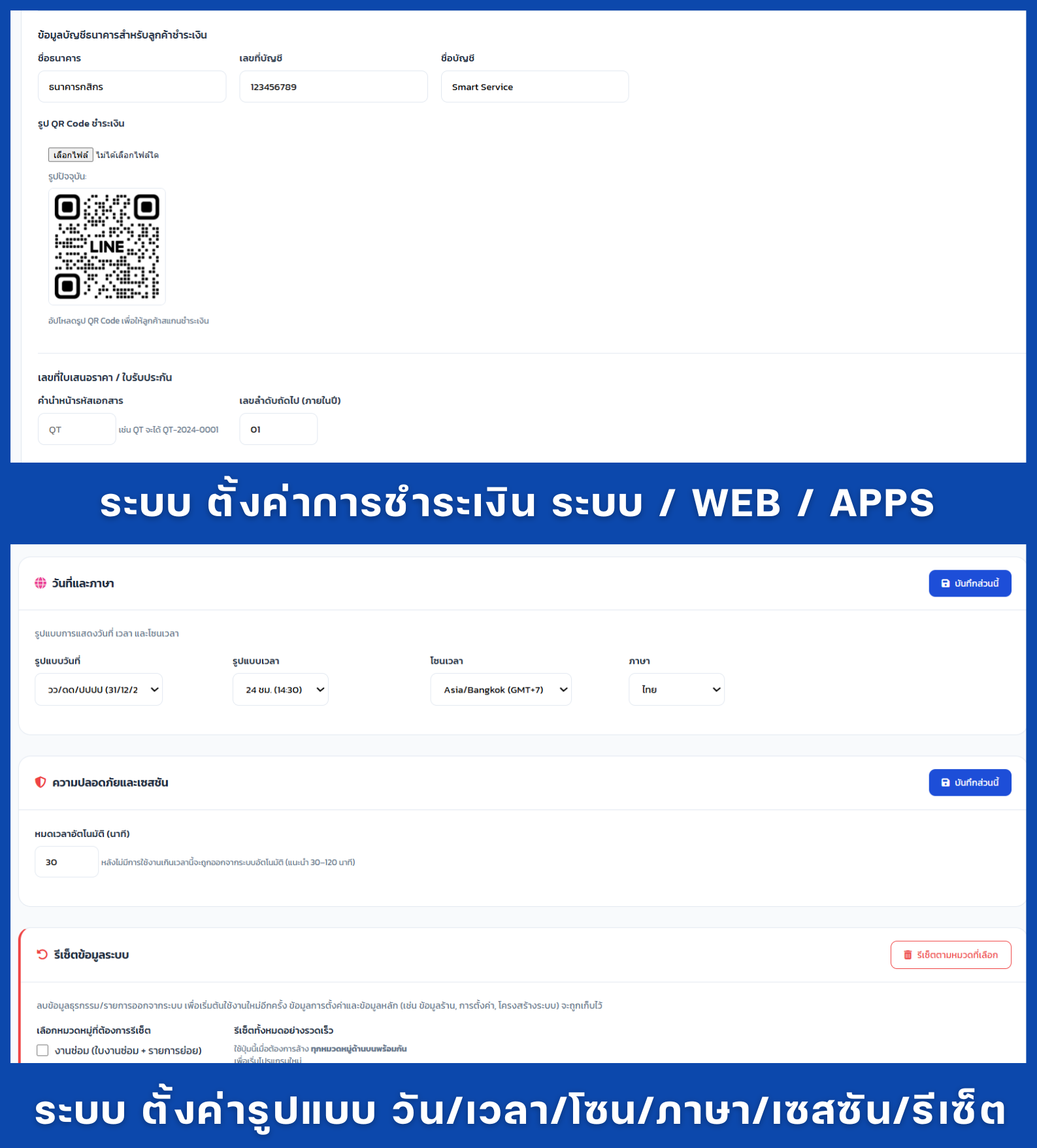 Smart Service Banner 1