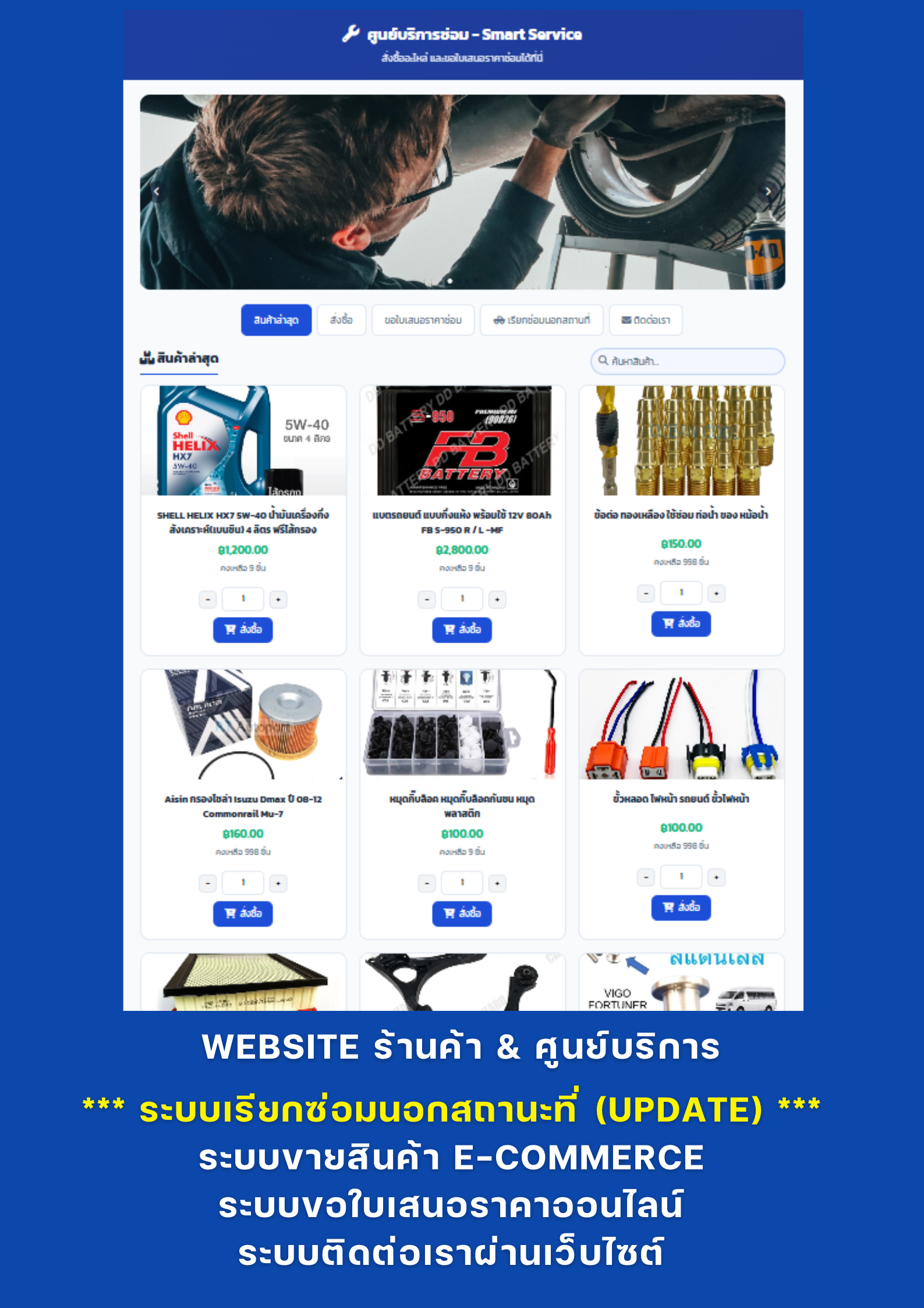 Smart Service Banner 1