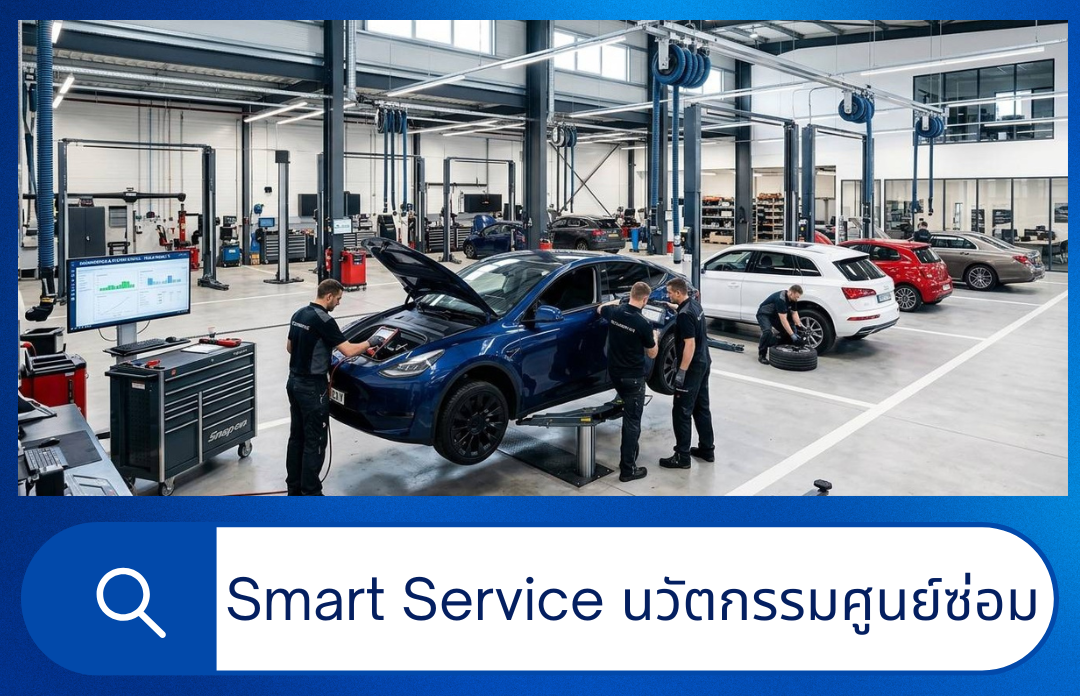 Smart Service Logo