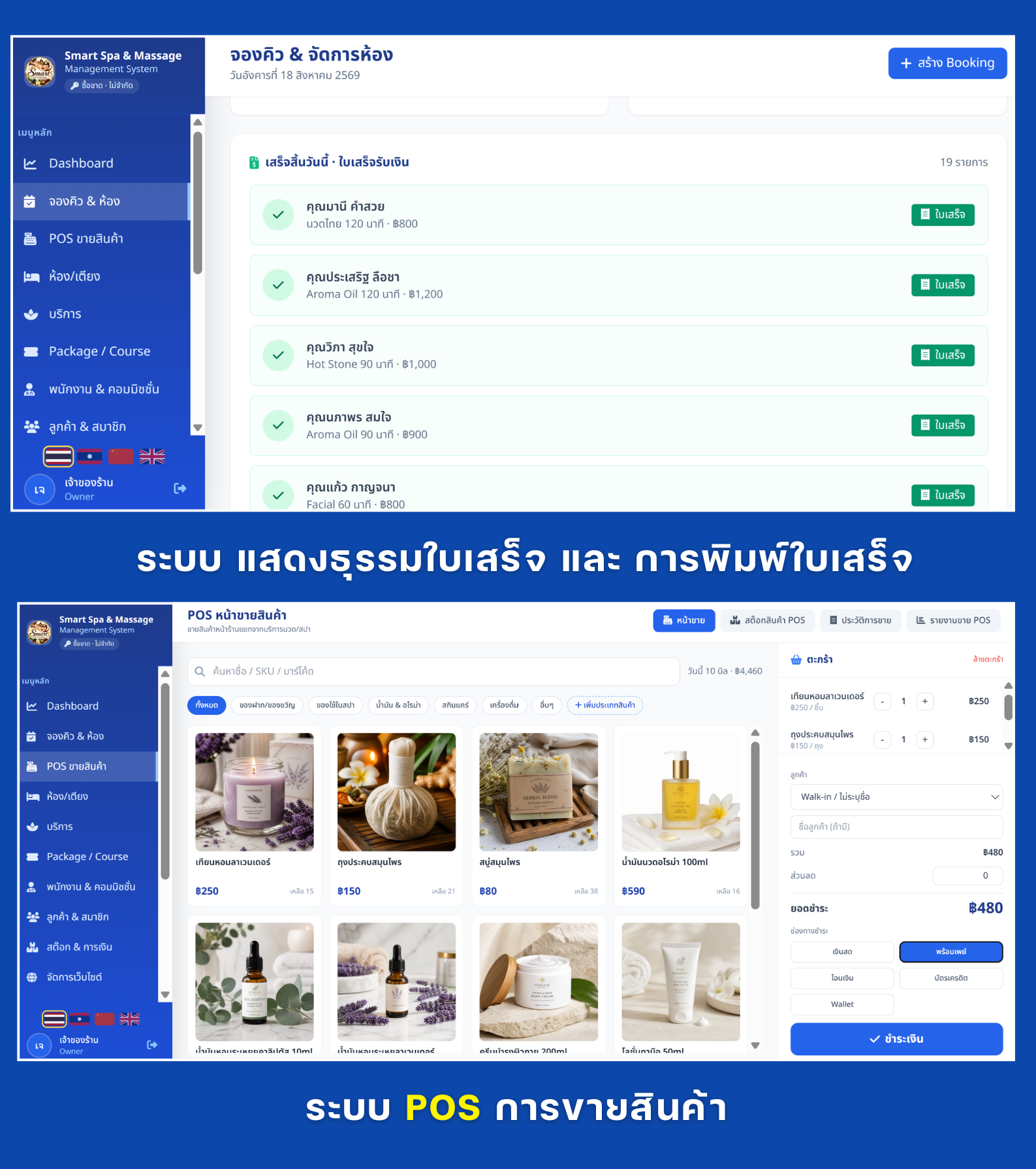 Smart Spa & Massage Banner 10