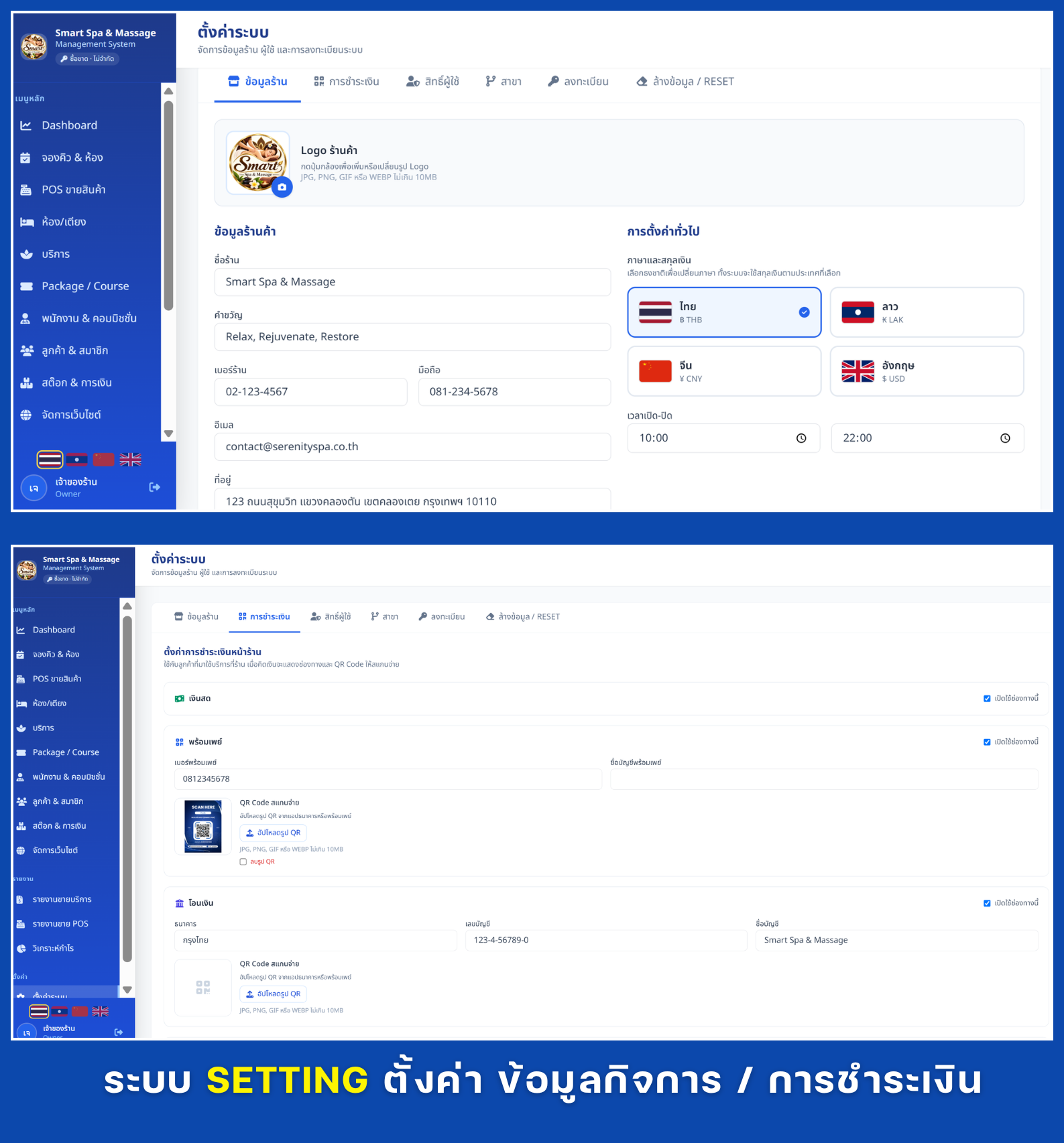 Smart Spa & Massage Banner 19