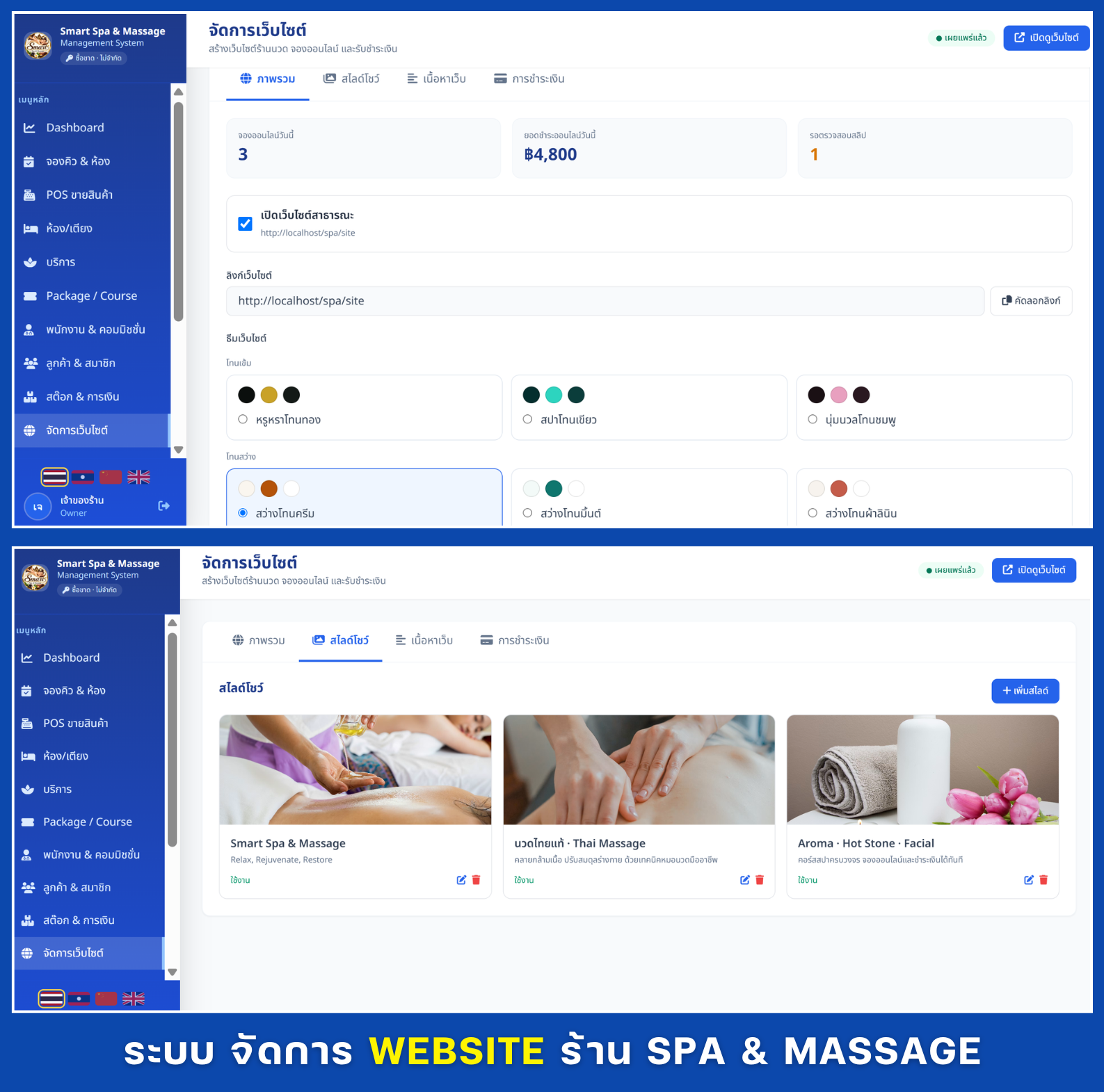 Smart Spa & Massage Banner 19