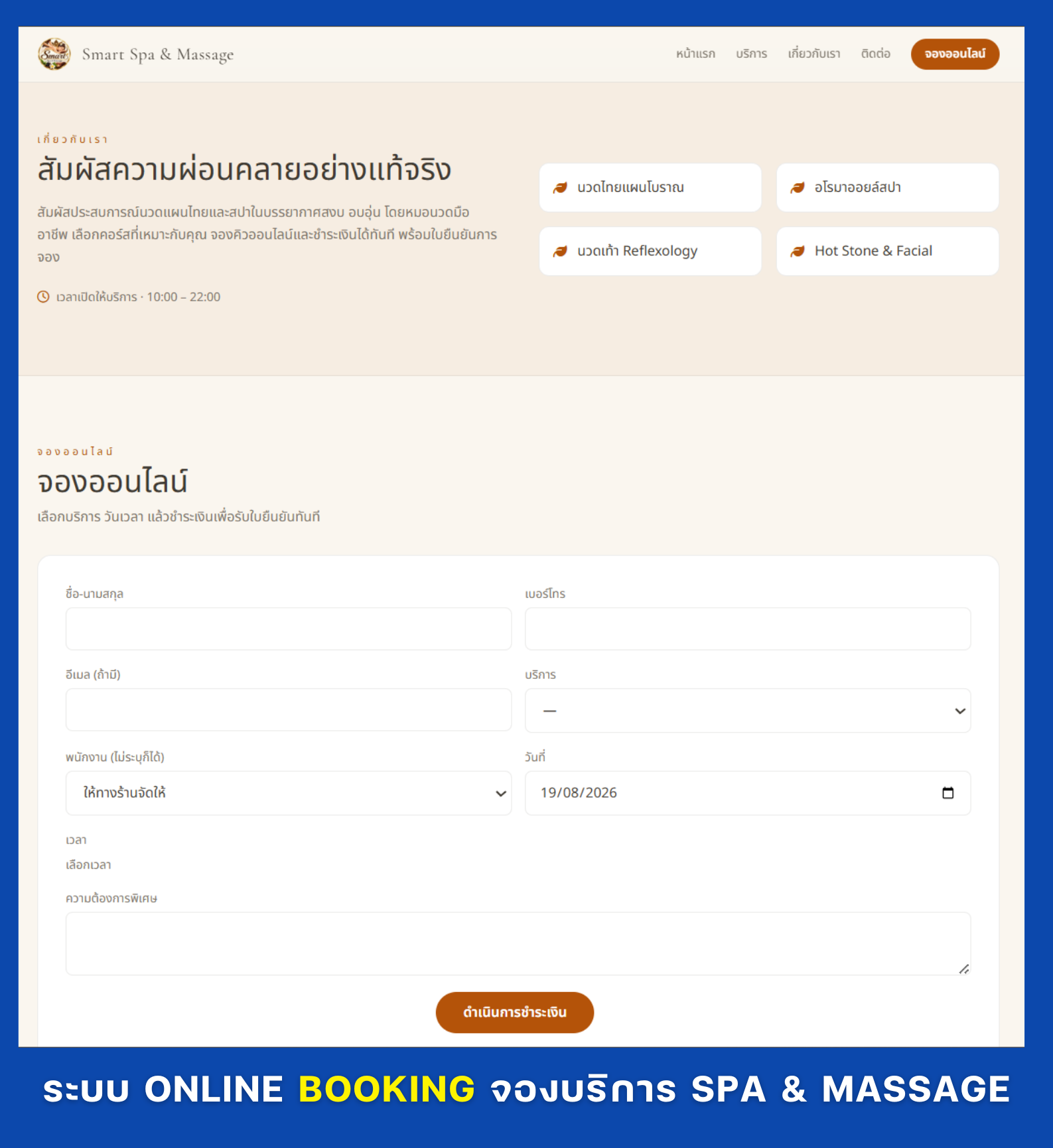 Smart Spa & Massage Banner 19