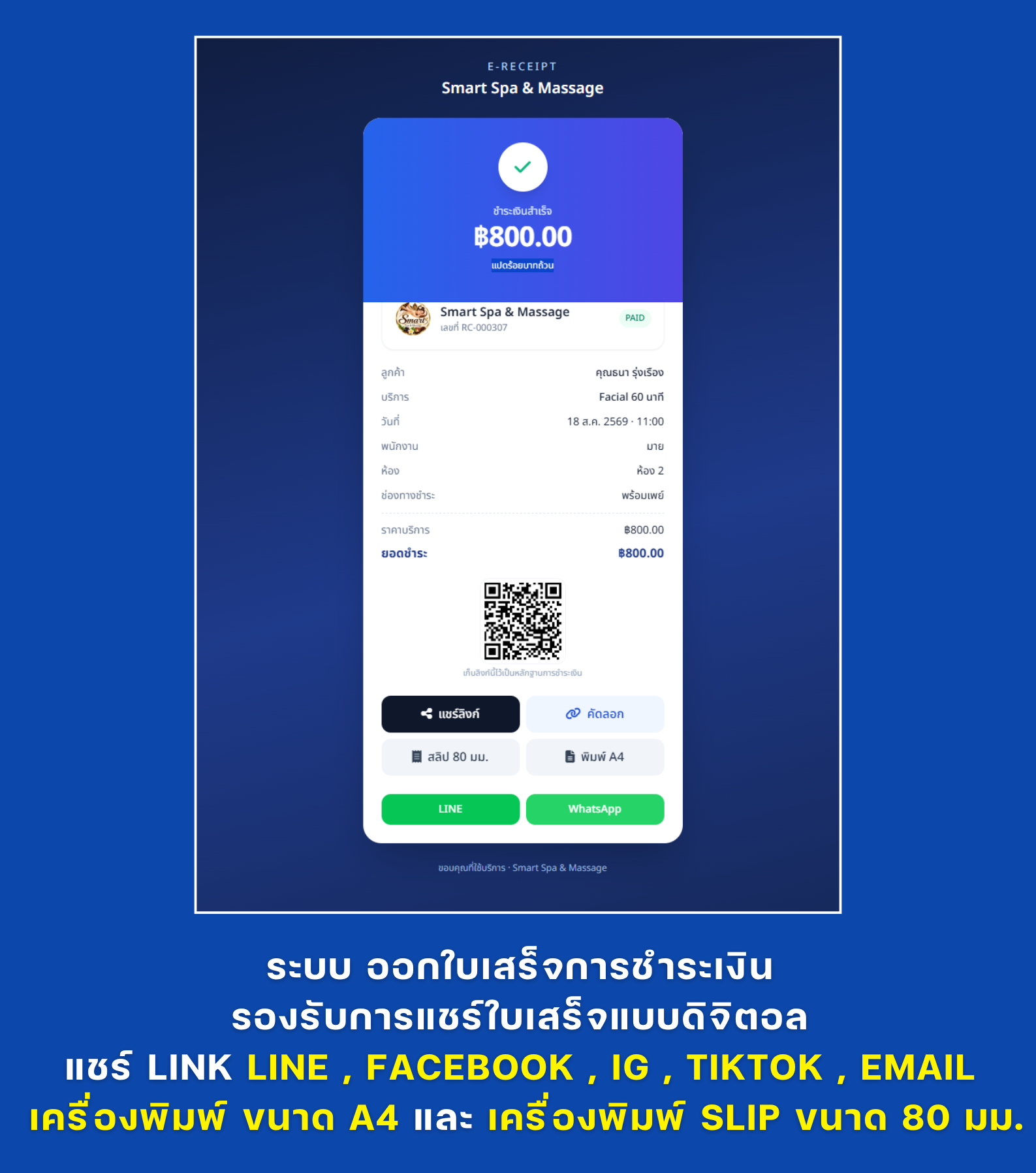 Smart Spa & Massage Banner 7
