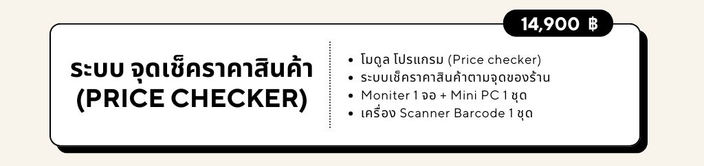 Smart POS - Version Update