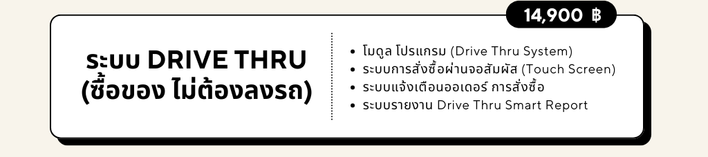 Smart POS - Version Update