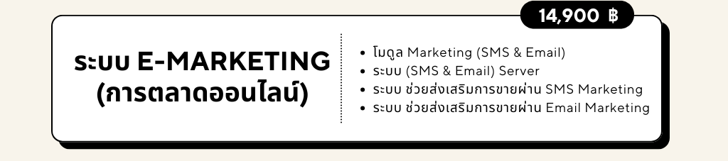 Smart POS - Version Update