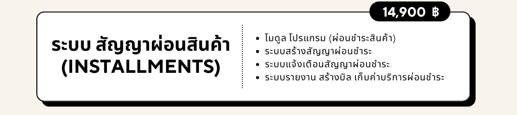 Smart POS - Version Update