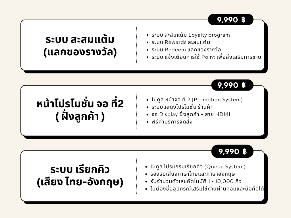 Smart POS - Version Update