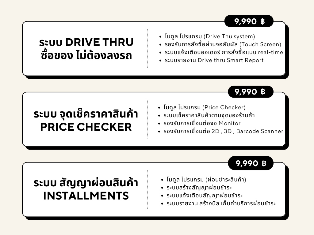 Smart POS - Version Update