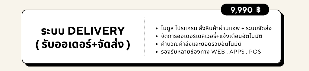 Smart POS - Version Update