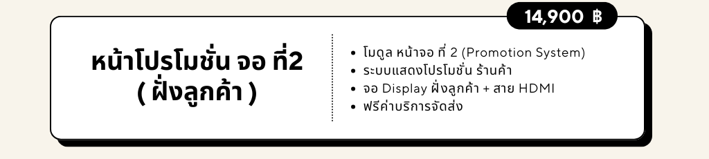 Smart POS - Version Update