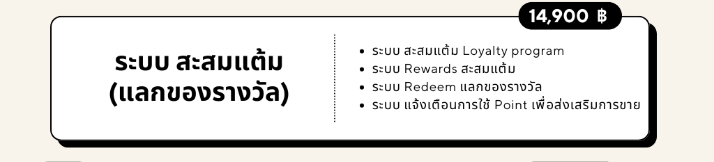 Smart POS - Version Update