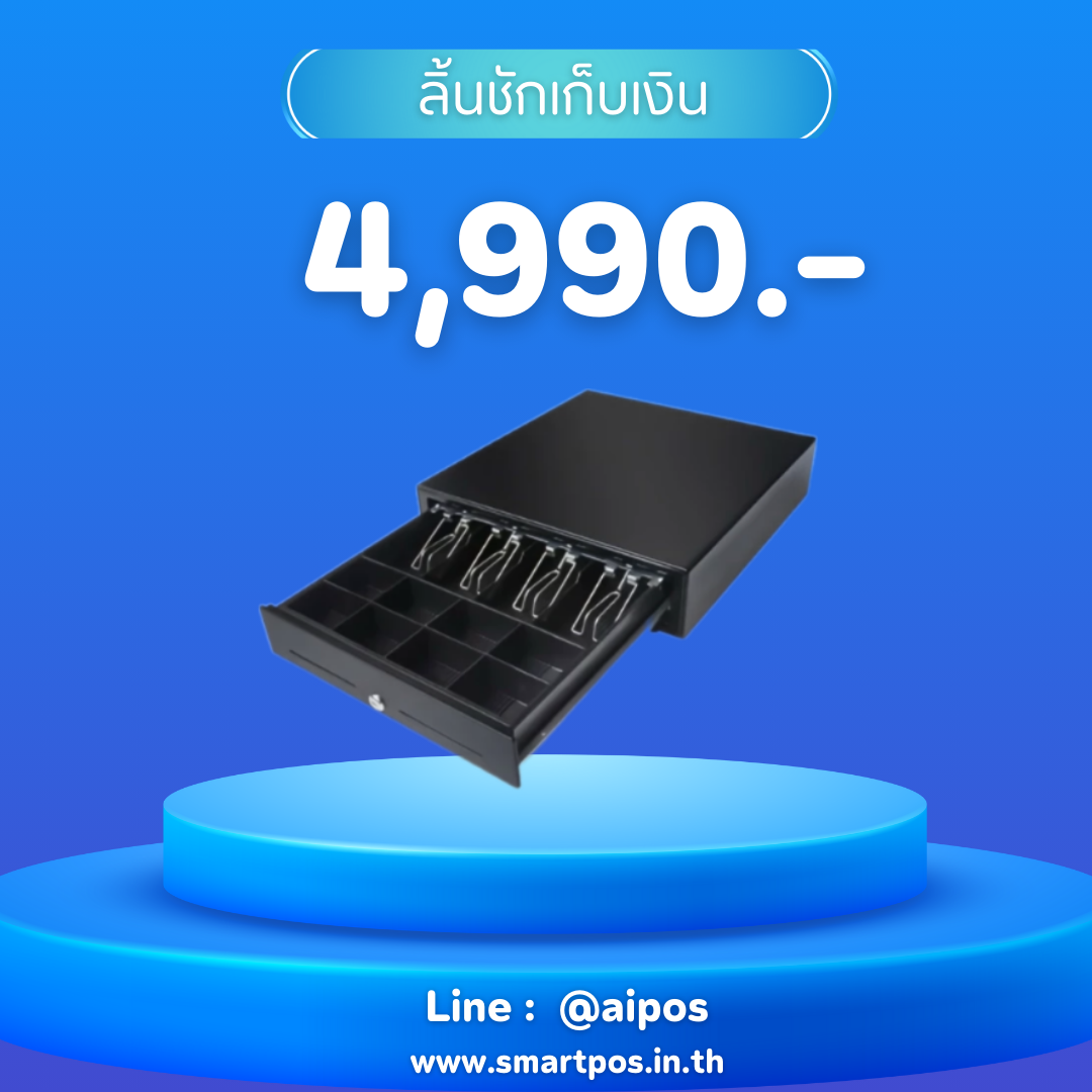 Smart POS - Version Update