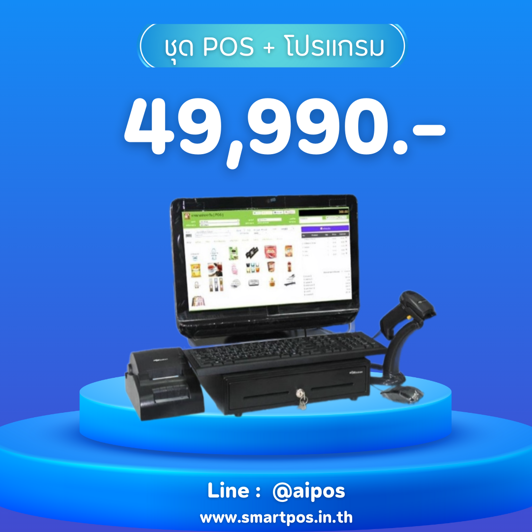 Smart POS - Version Update