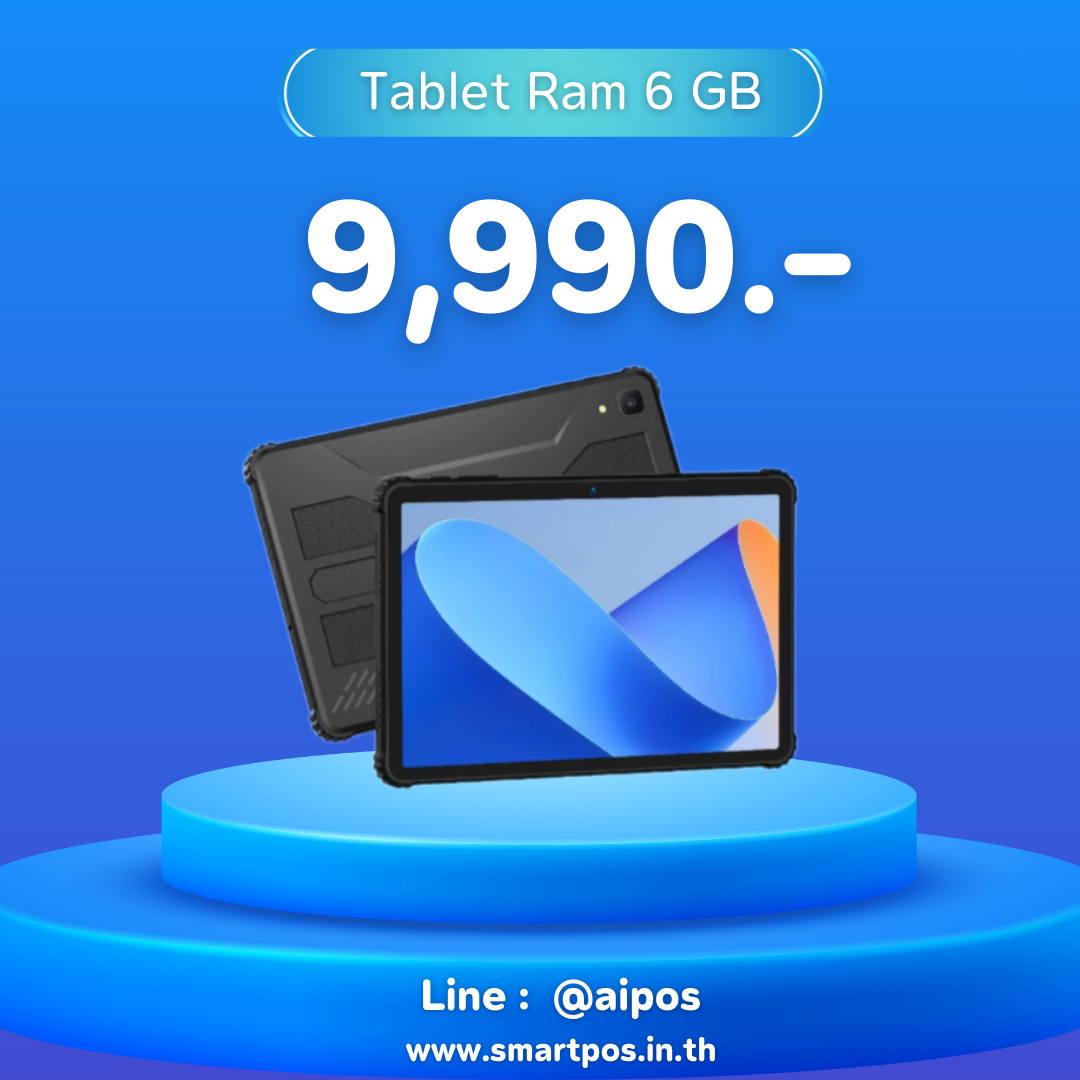 Smart POS - Version Update