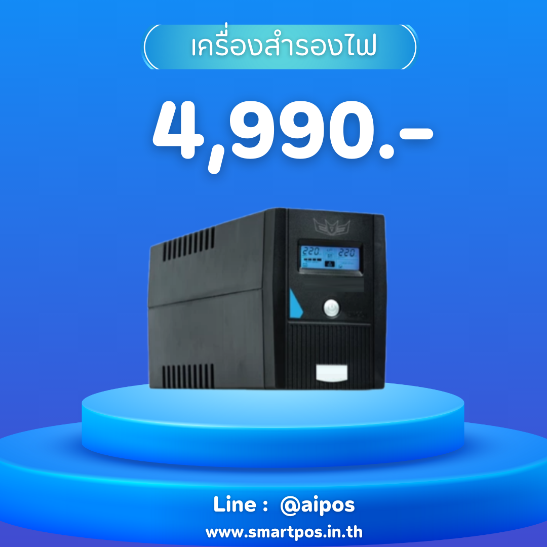 Smart POS - Version Update