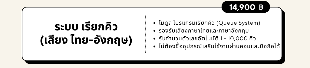 Smart POS - Version Update
