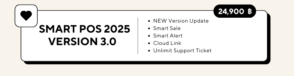 Smart POS - Version Update