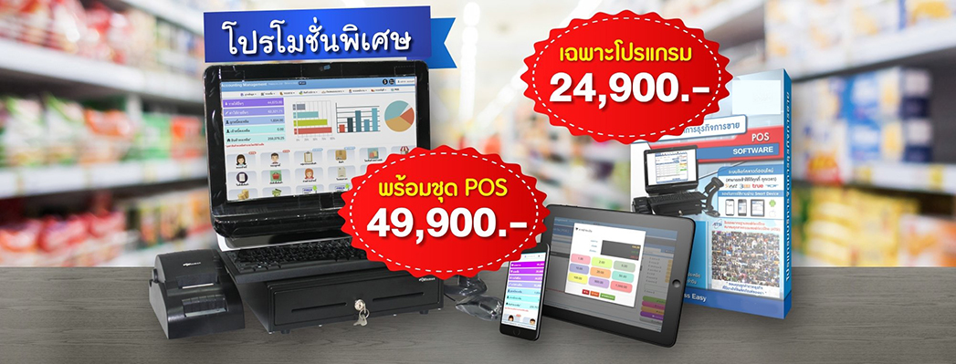 Smart POS - Version Update